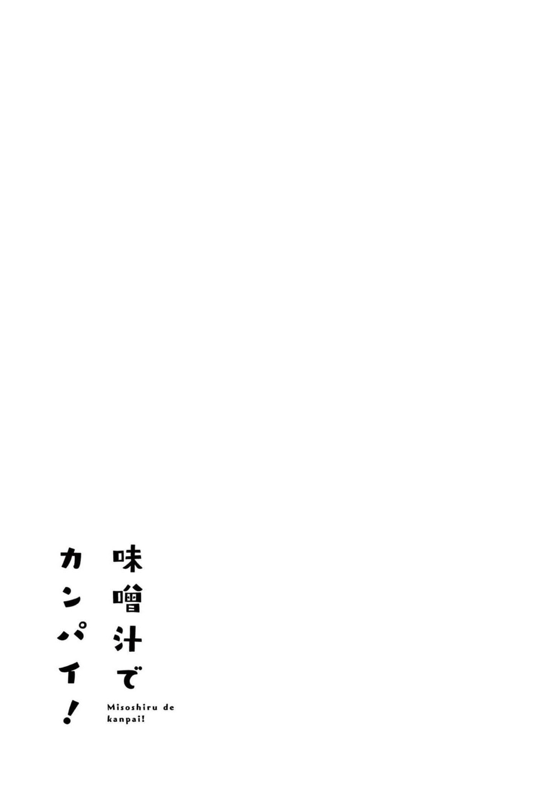 Welcome to The World of Miso Soup! page 30