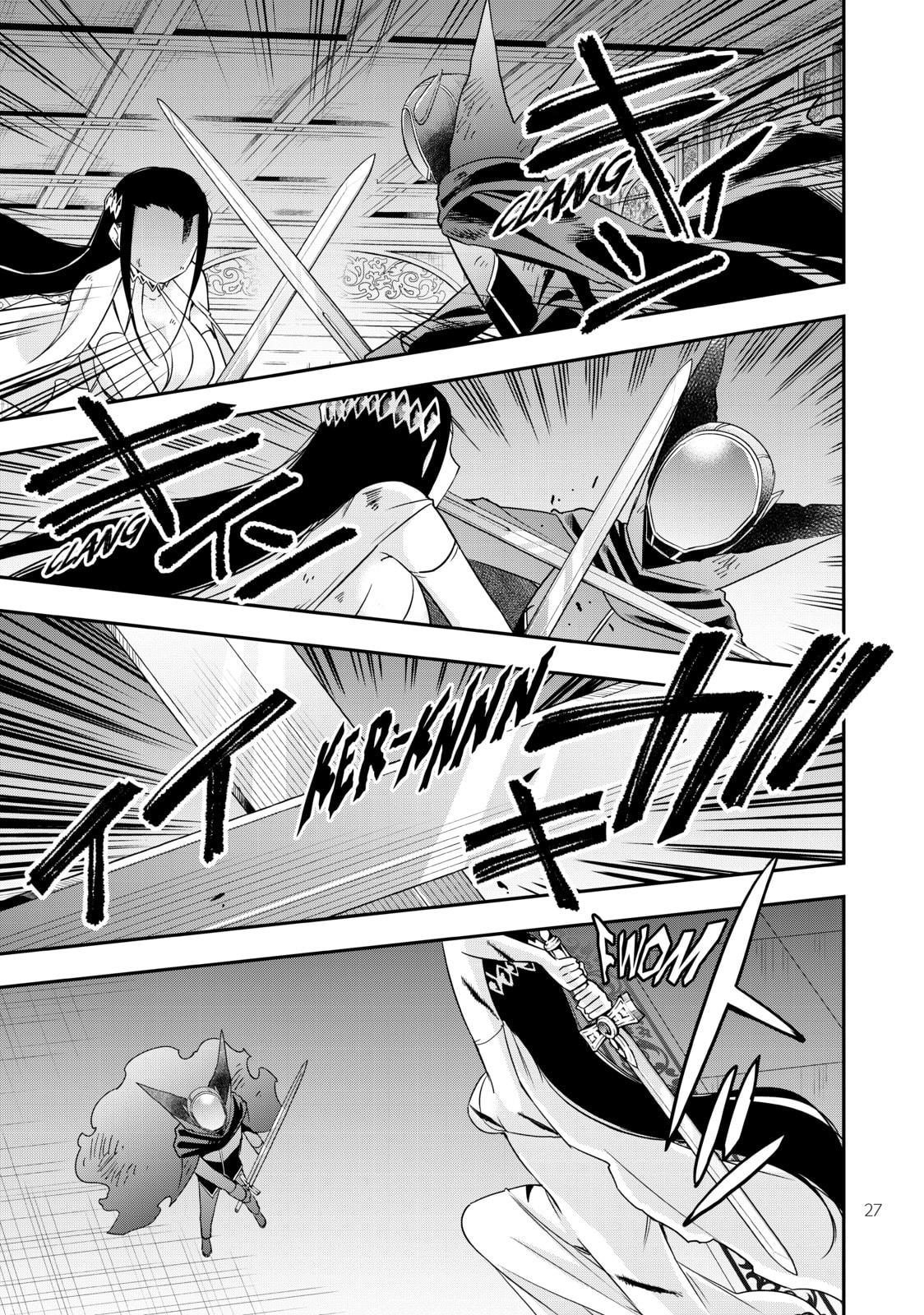 The World's Strongest page 22