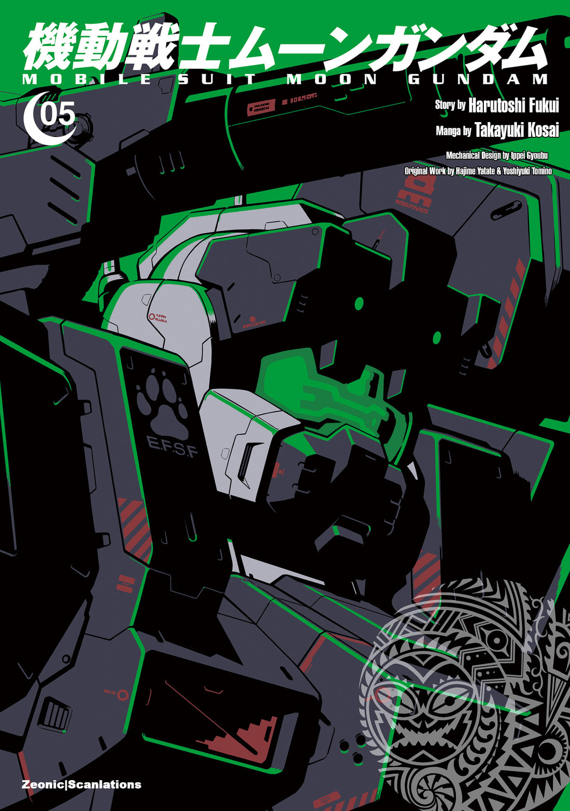 The Legend of the "Gundam" page 0