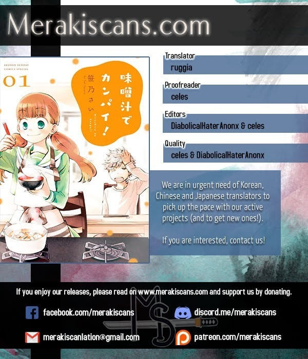 Flower Miso-soup page 0