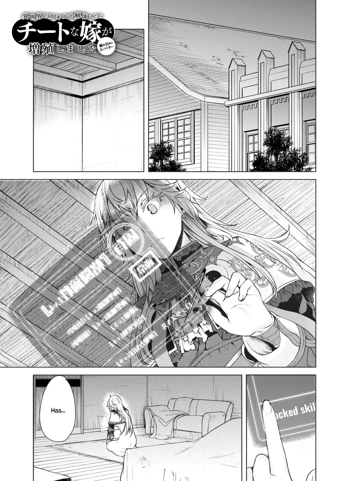 Isekai de Skill o Kaitai Shitara Cheat na Yome ga Zōshoku Shimashita Gainen Kōsa no Structure – Chapter 8 page 1