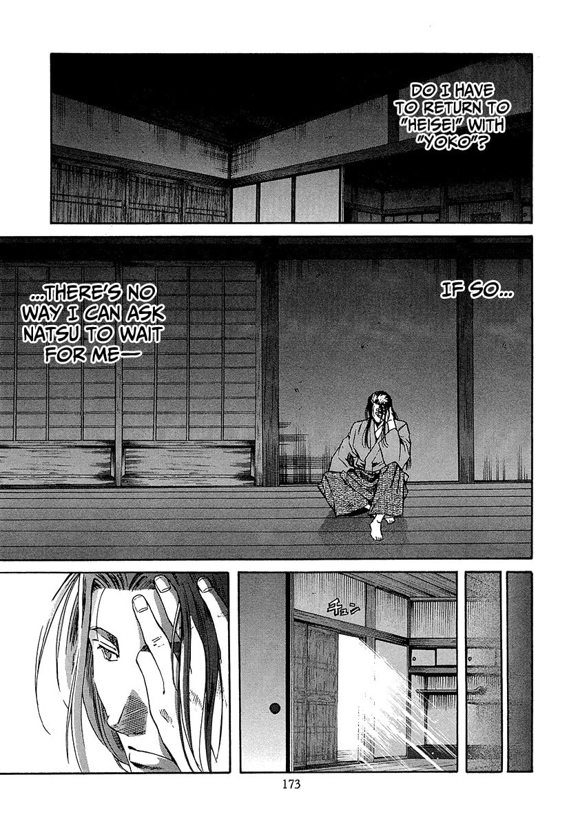 Ken's Determination page 6