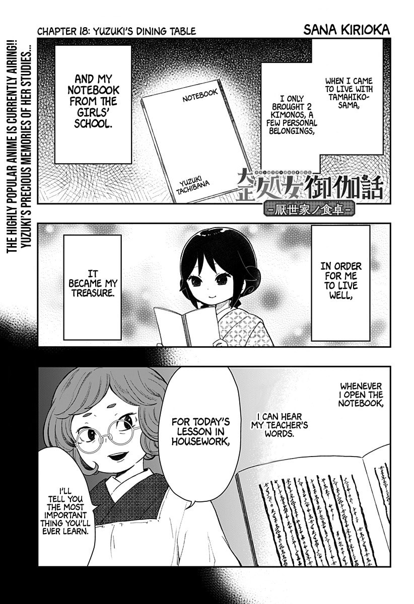 Taishou Otome Otogibanashi -Pessimist no Shokutaku- – Chapter 18 page 3