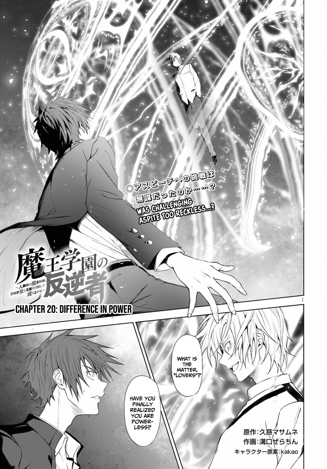 Difference in power page 1
