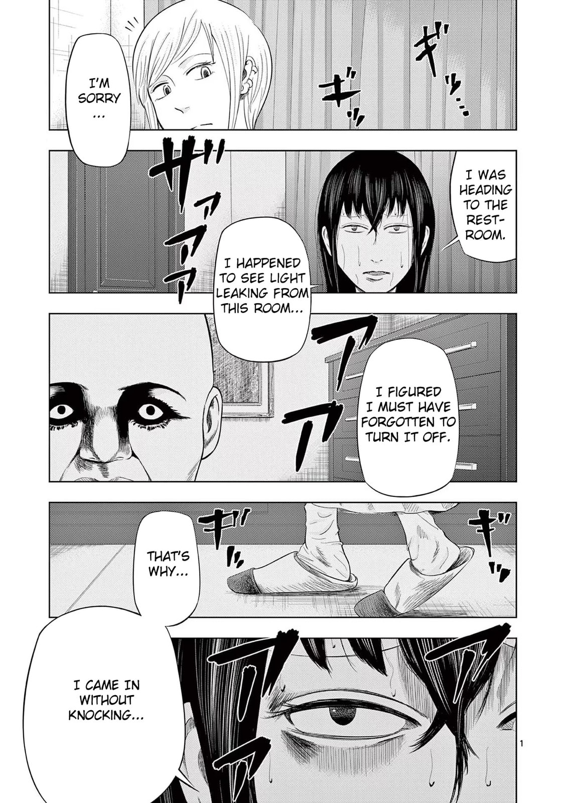 Maid ② page 0