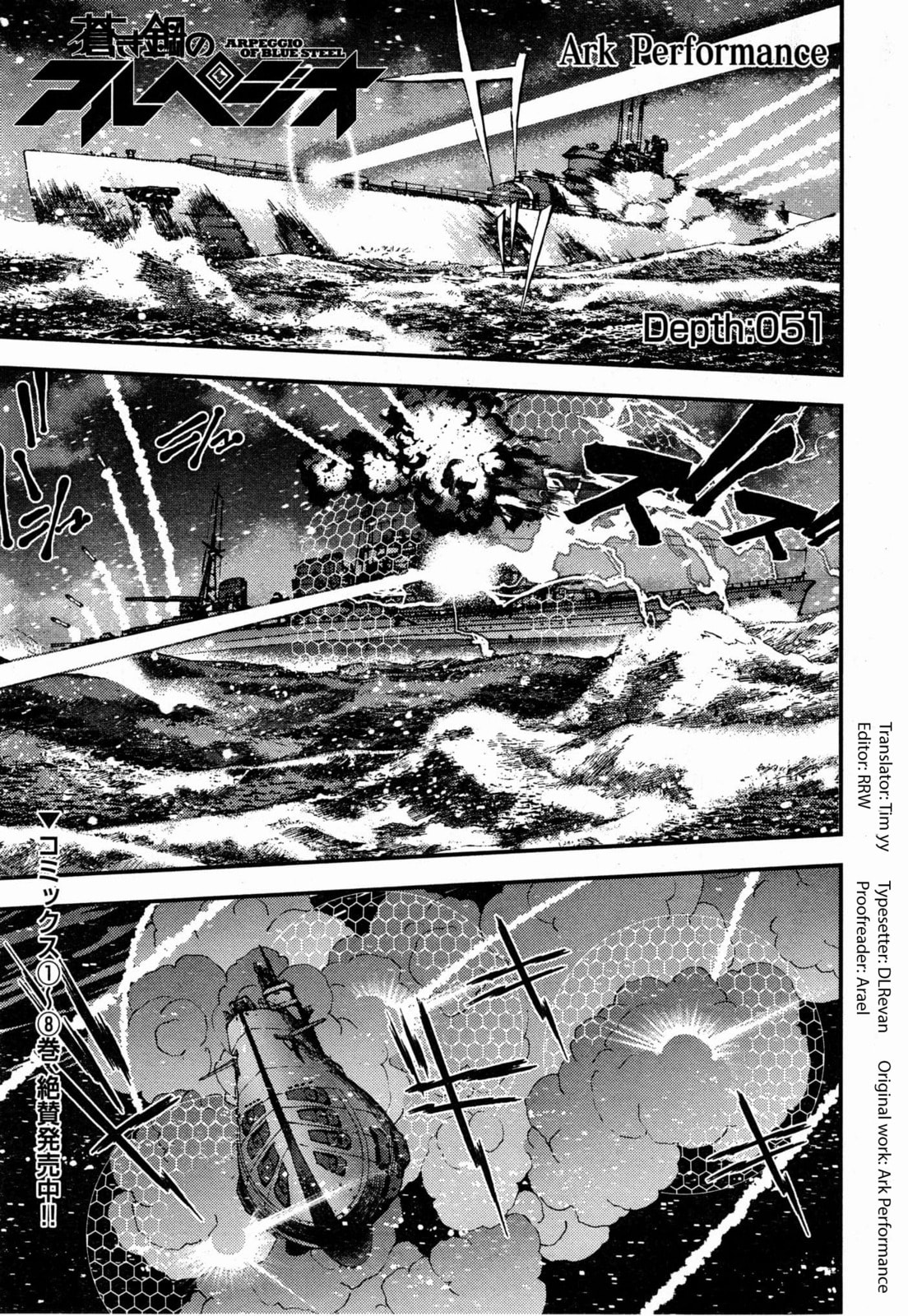 Arpeggio of Blue Steel – Chapter 51 page 0