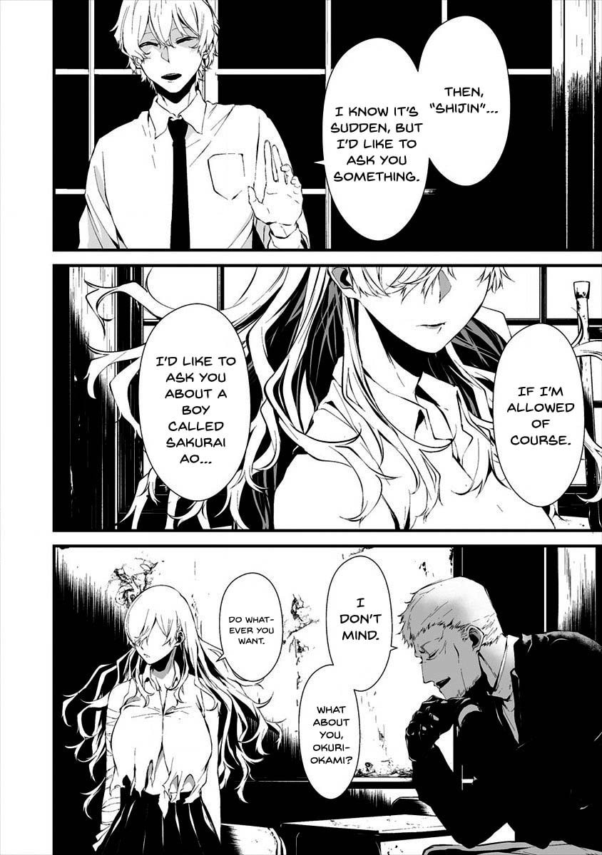 August 9: I Will Be Eaten by You – Chapter 10 page 7