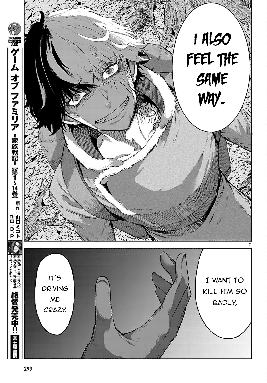 Game of Familia: Kazoku Senki – Chapter 71 page 6