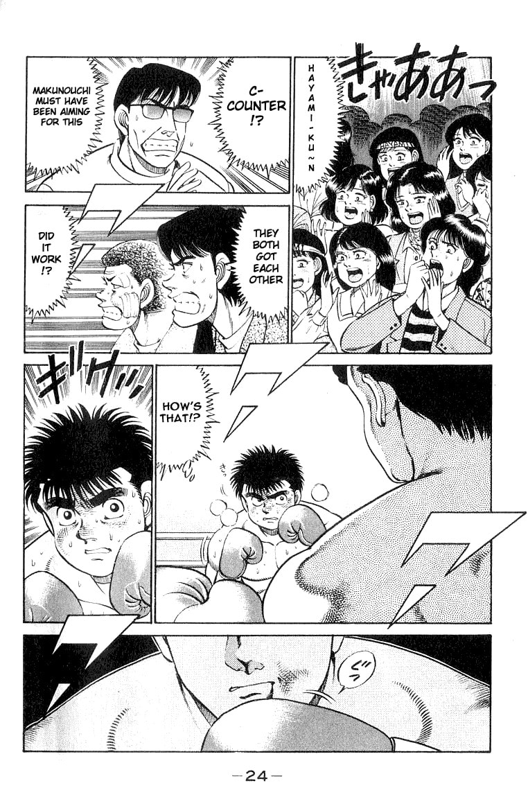 The Fight Along the Ropes page 1