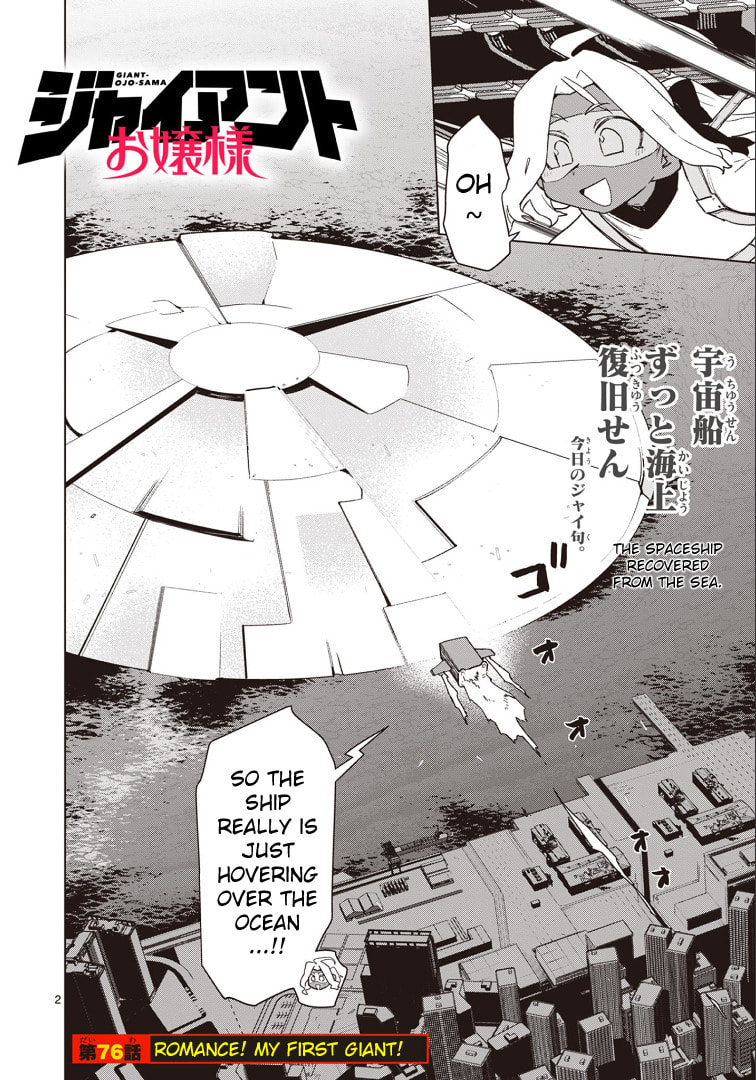 Romance! My First Giant! page 3
