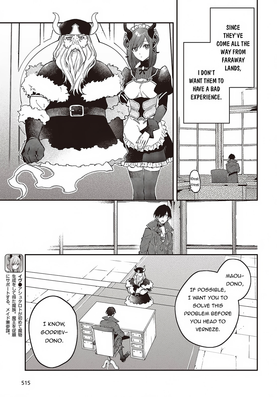 The Reformation of the World as Overseen by a Realist Demon King – Chapter 47 page 3