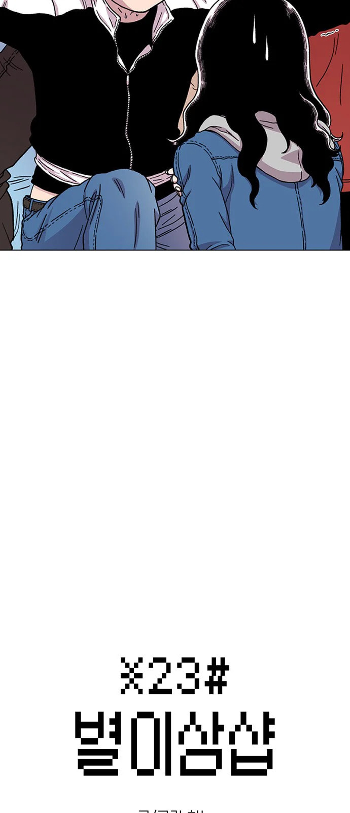 No Pain No Gain page 1