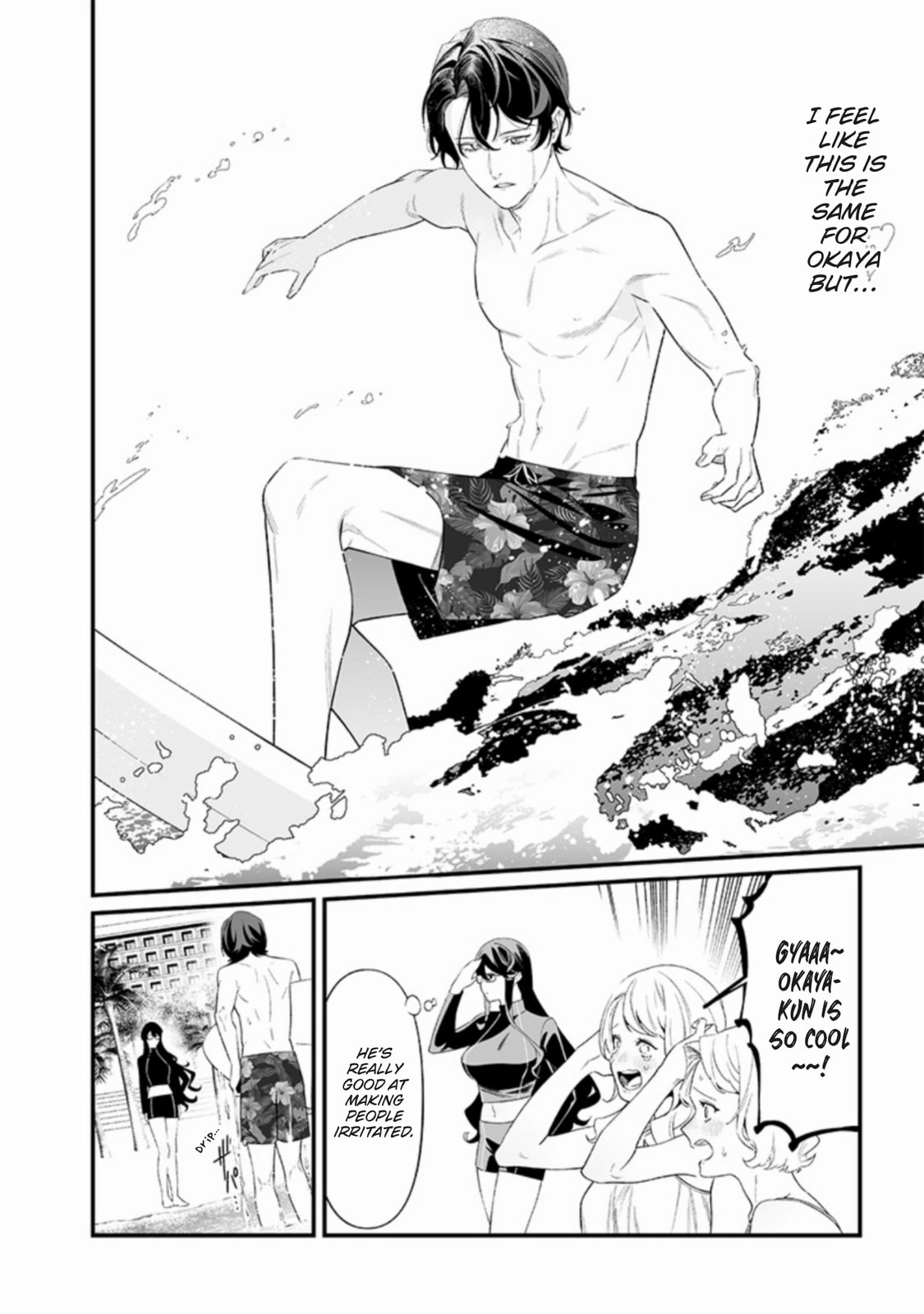 Maria no Danzai – Chapter 46 page 7