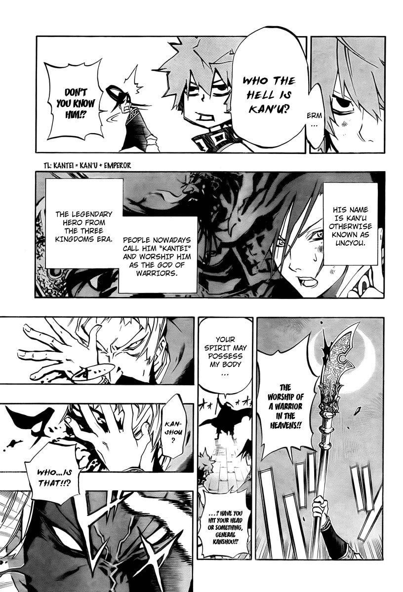 Kanshou Invites The Spirit Of The Emperor page 10