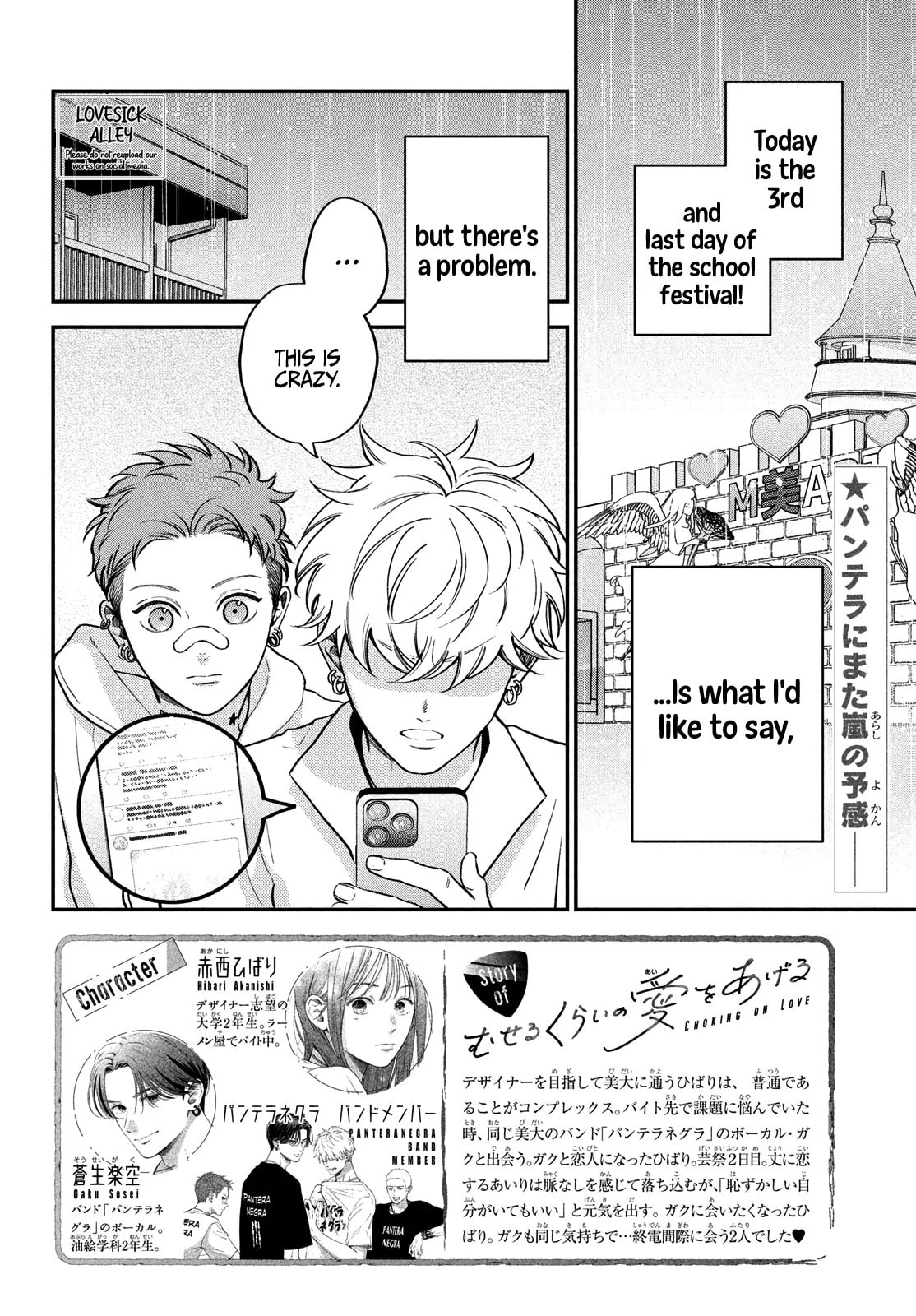 Choking on Love – Chapter 16 page 3