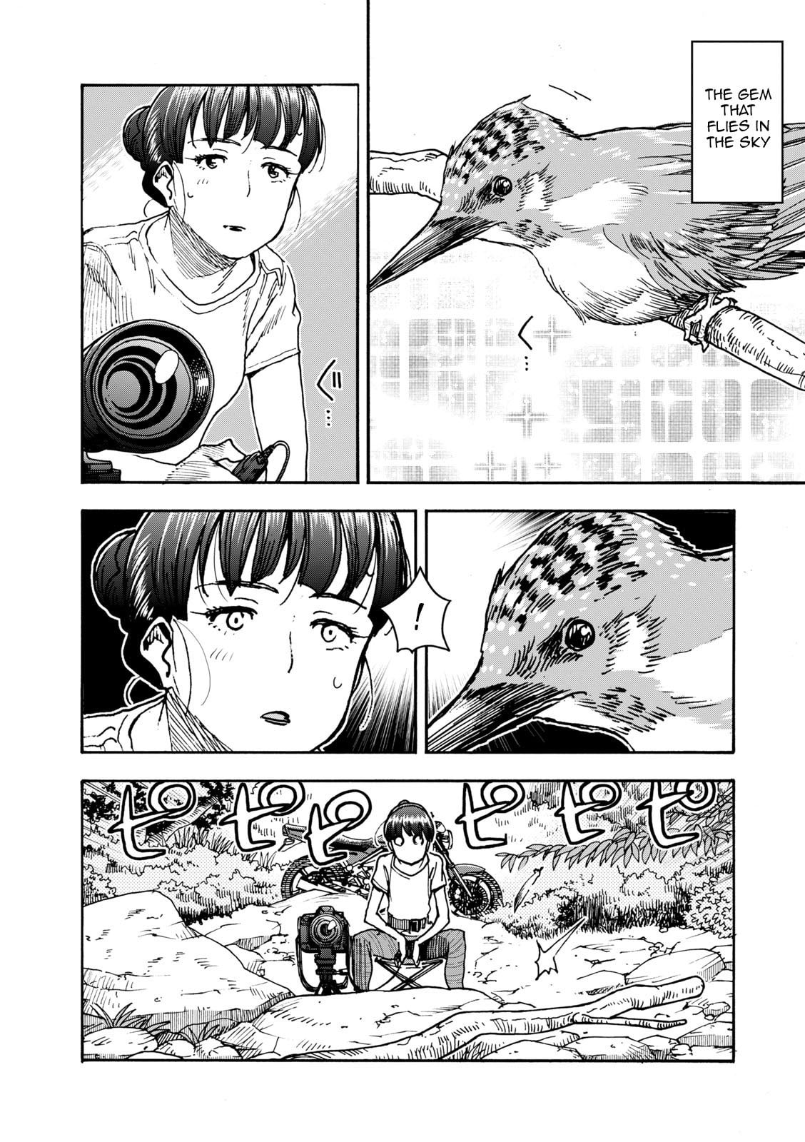 Shiki wo Taberu Onna – Chapter 3 page 1