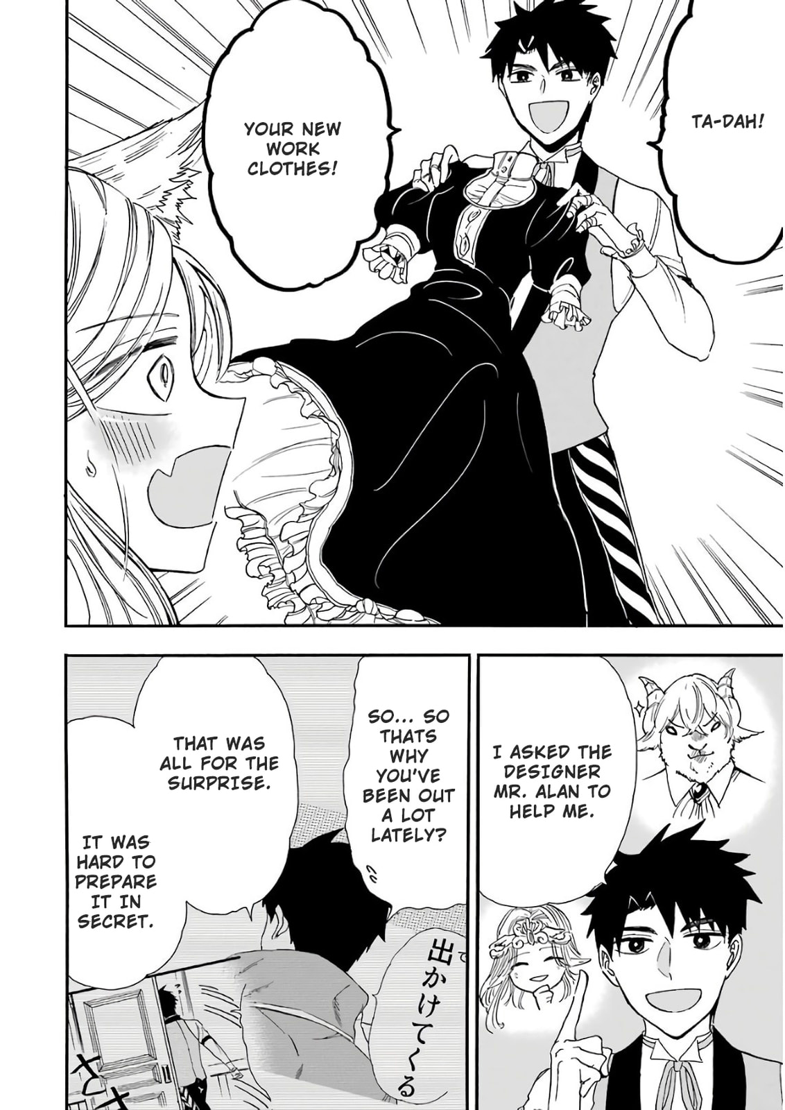 Gourmet in Different World. – Chapter 24 page 16