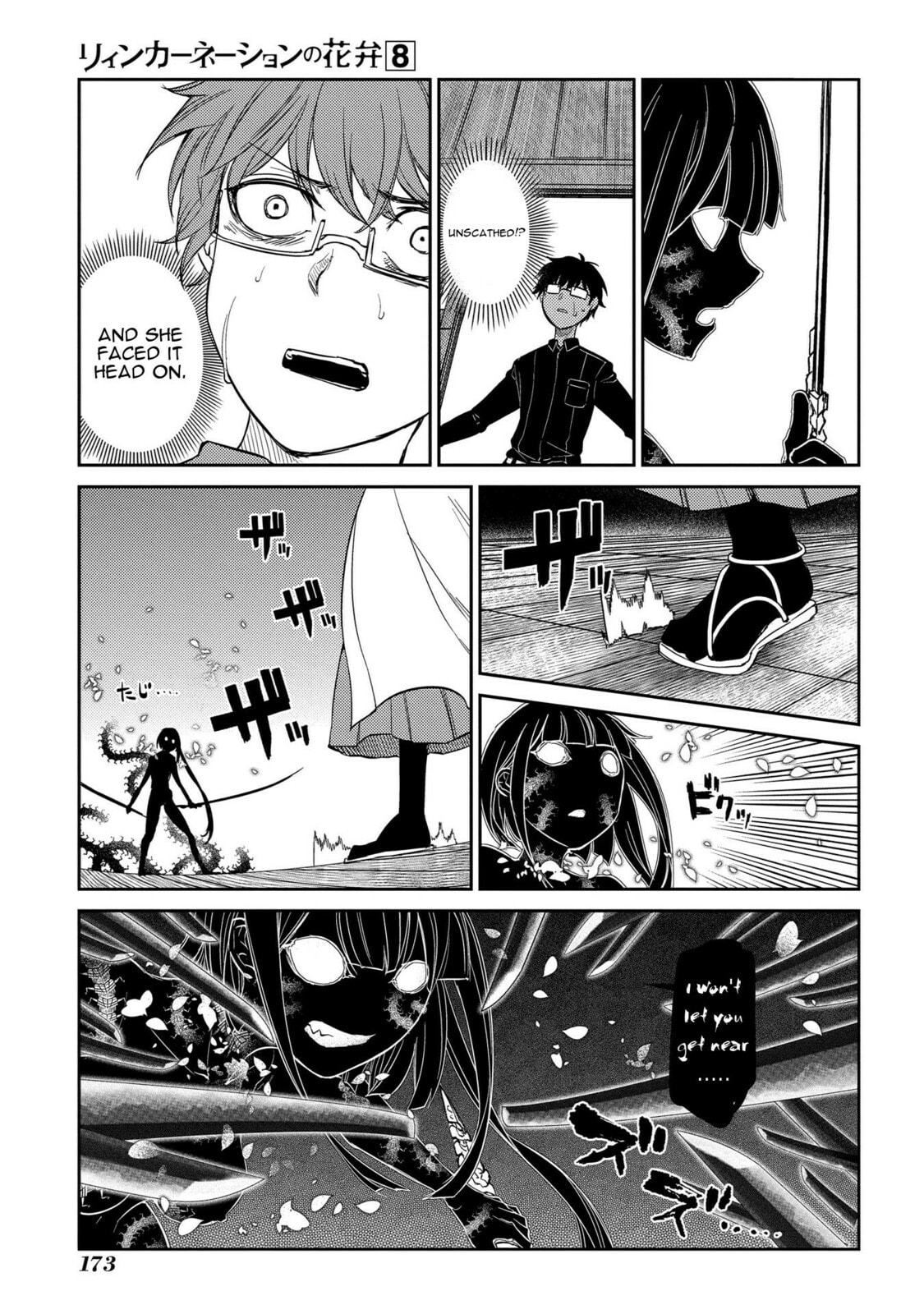 The Ones Who Bear A Pain page 15