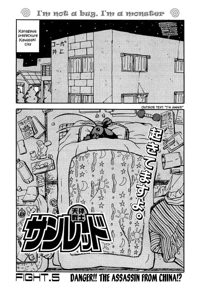 I'm not a Bug, I'm a Monster page 0