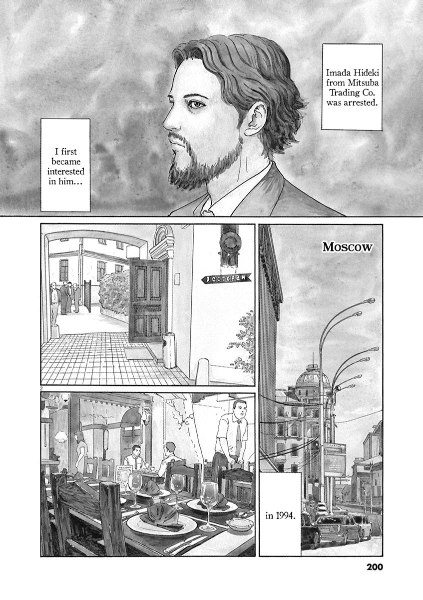 Ice Cream and the Trader page 1