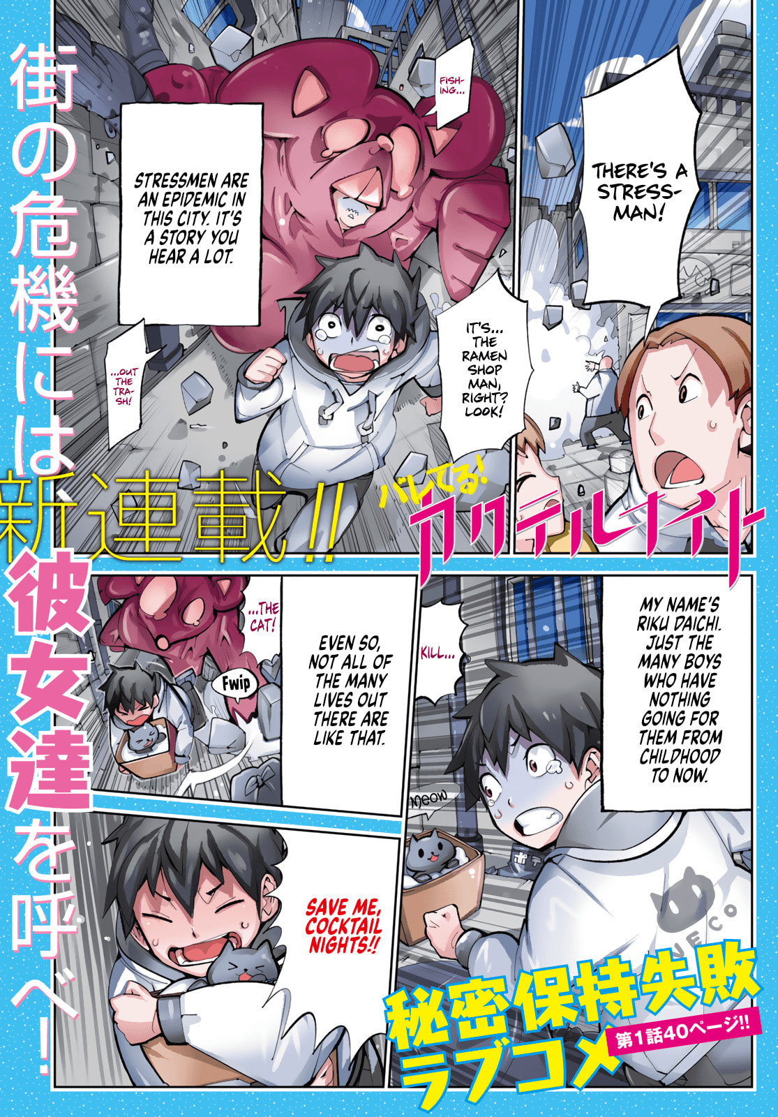 The True Identity of the Magical Girl, Spill it! page 0