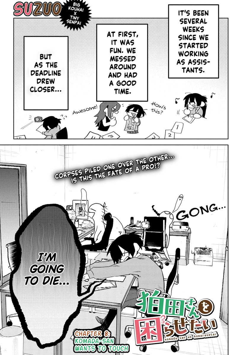 Komada-san Wants to Touch page 0