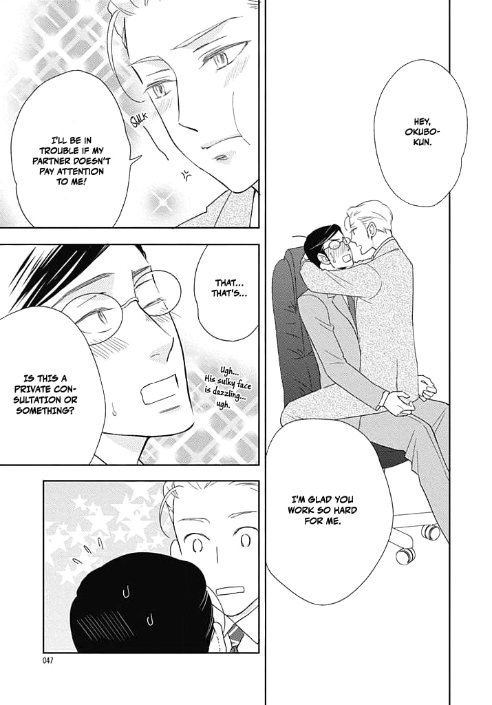 Nakimushi na Sadistic – Chapter 1 page 31