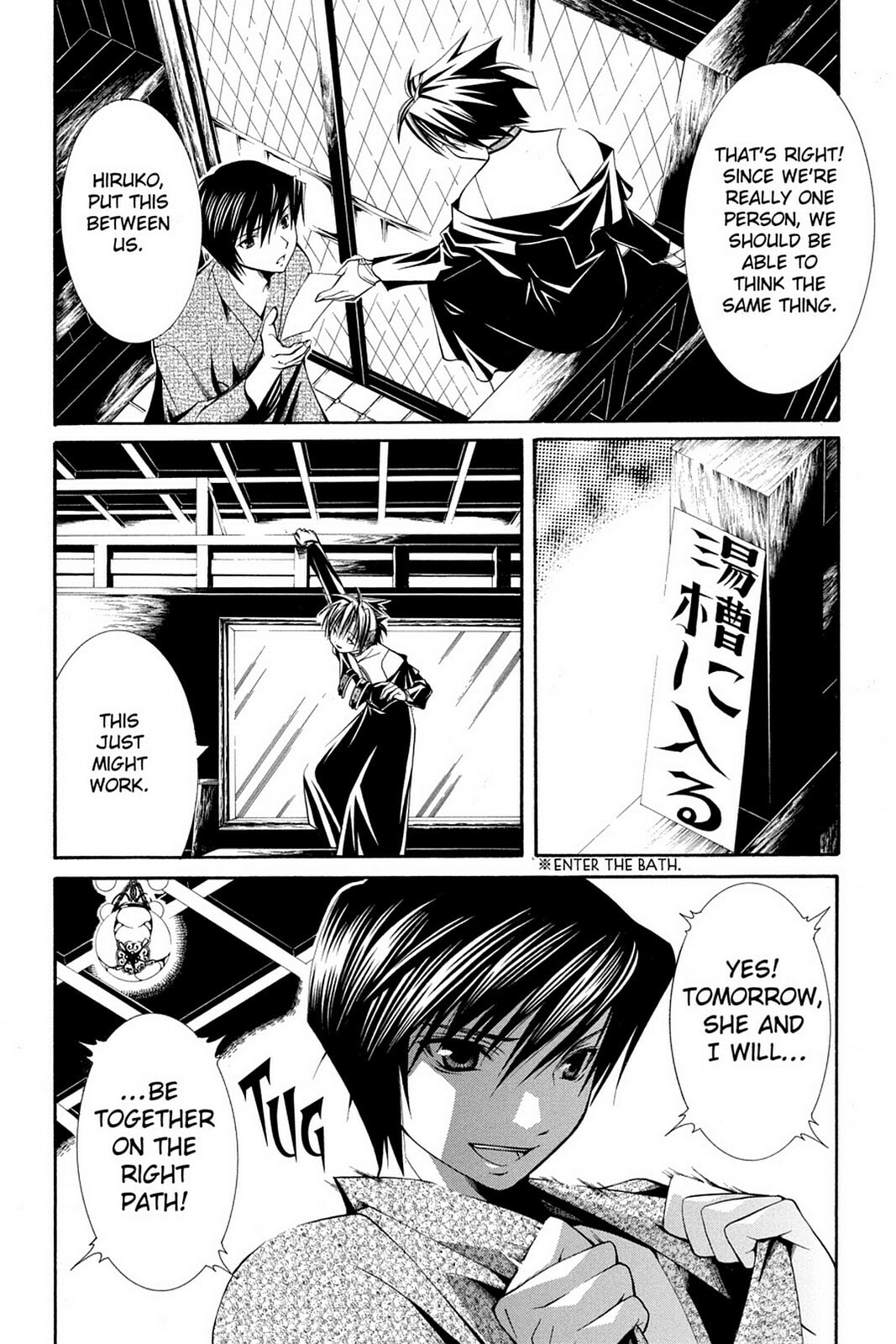 Nightmare Inspector: Yumekui Kenbun – Chapter 47 page 13