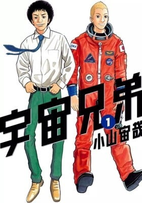 Space Brothers Space Brothers