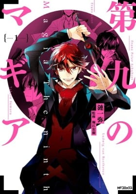 Magia the Ninth Magia the Ninth