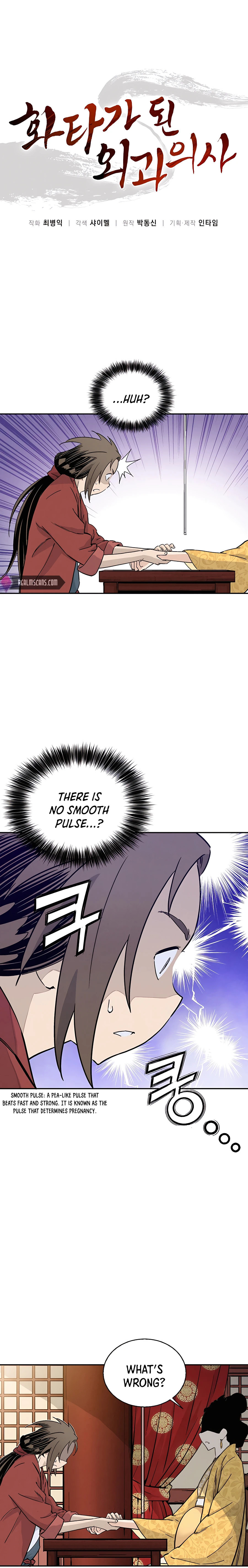 The Divine Surgeon – Chapter 51 page 1