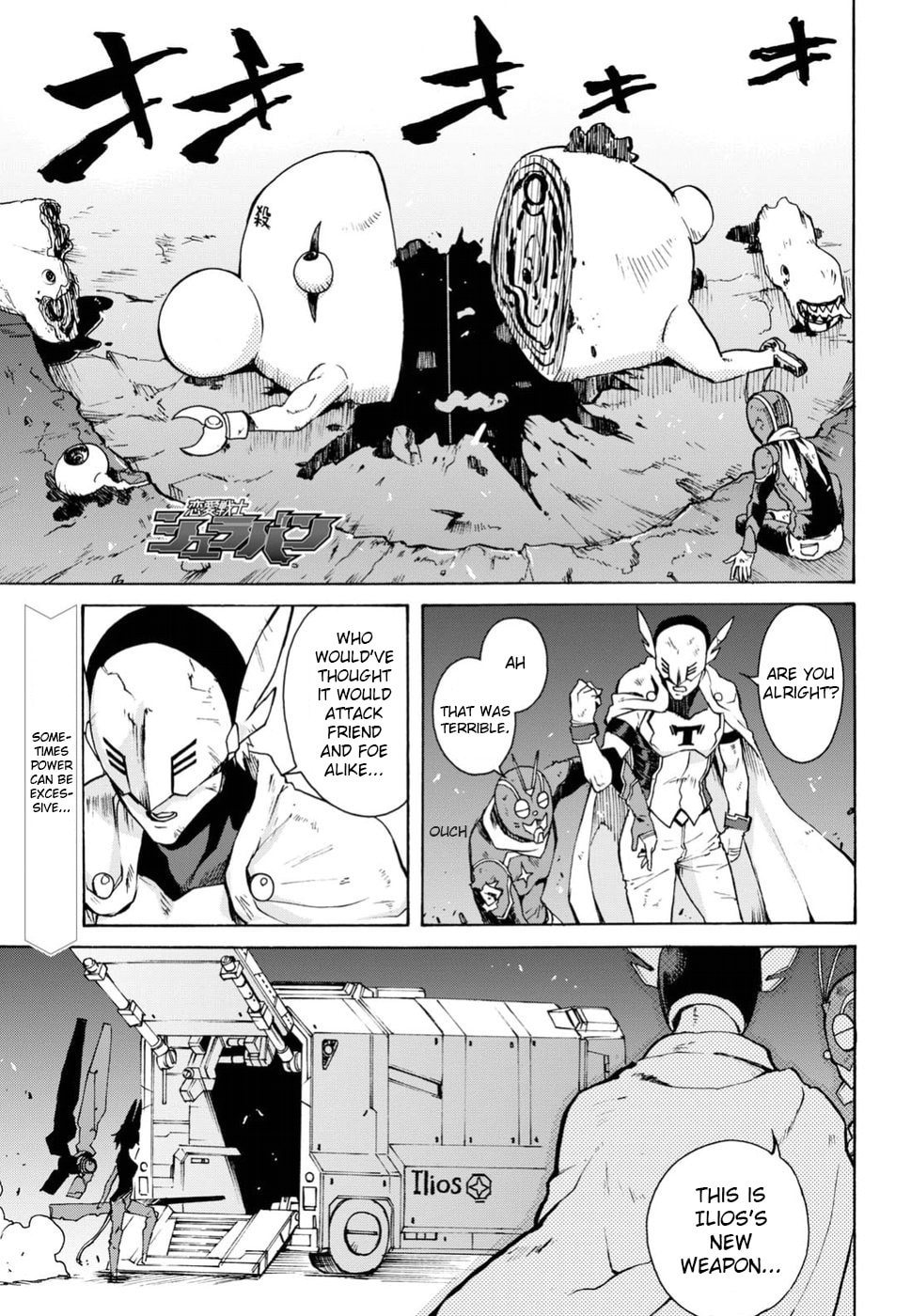 Ultimate weapon Artemis! page 0