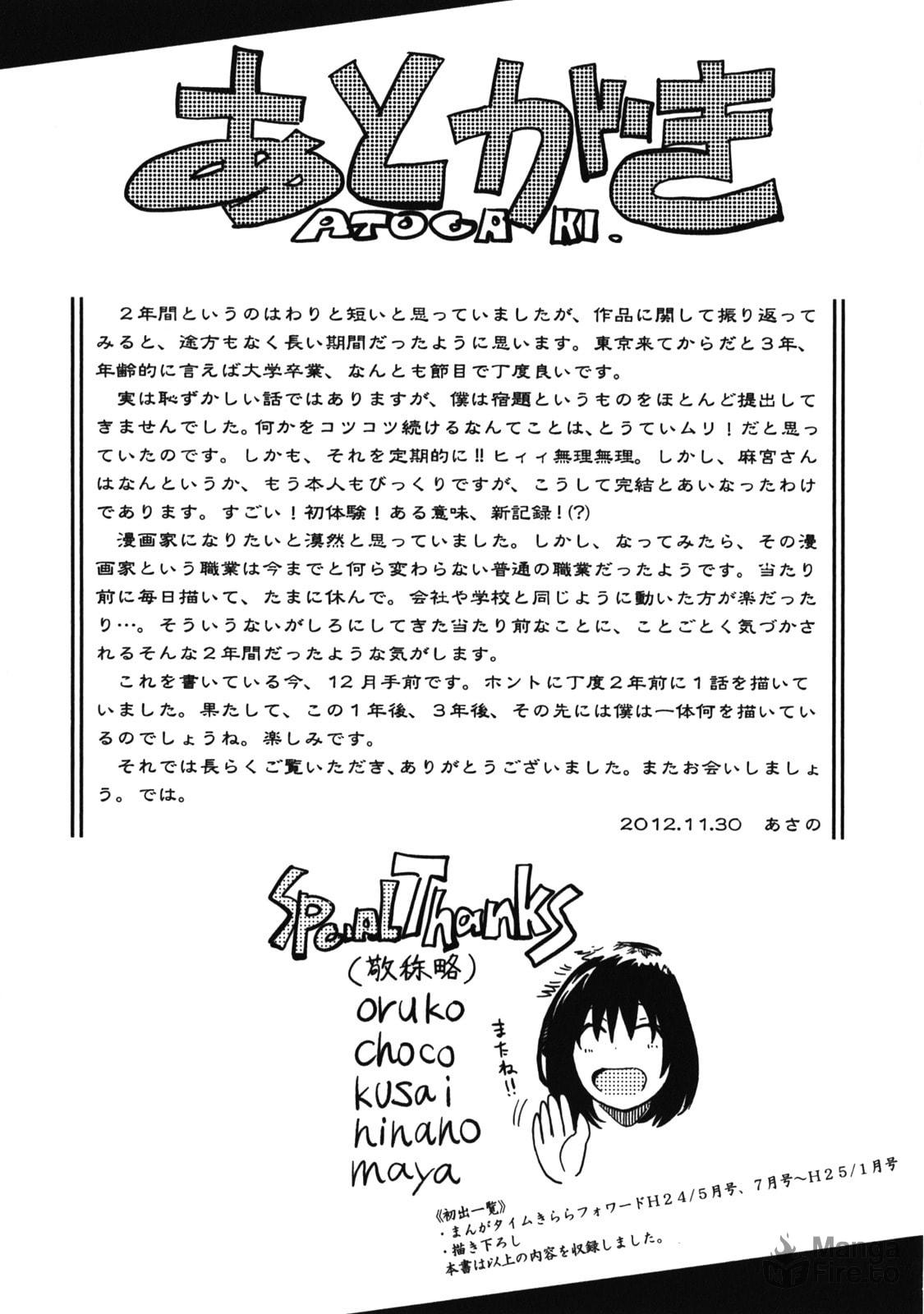 Sister of Ms. Asamiya – Chapter 22 page 24