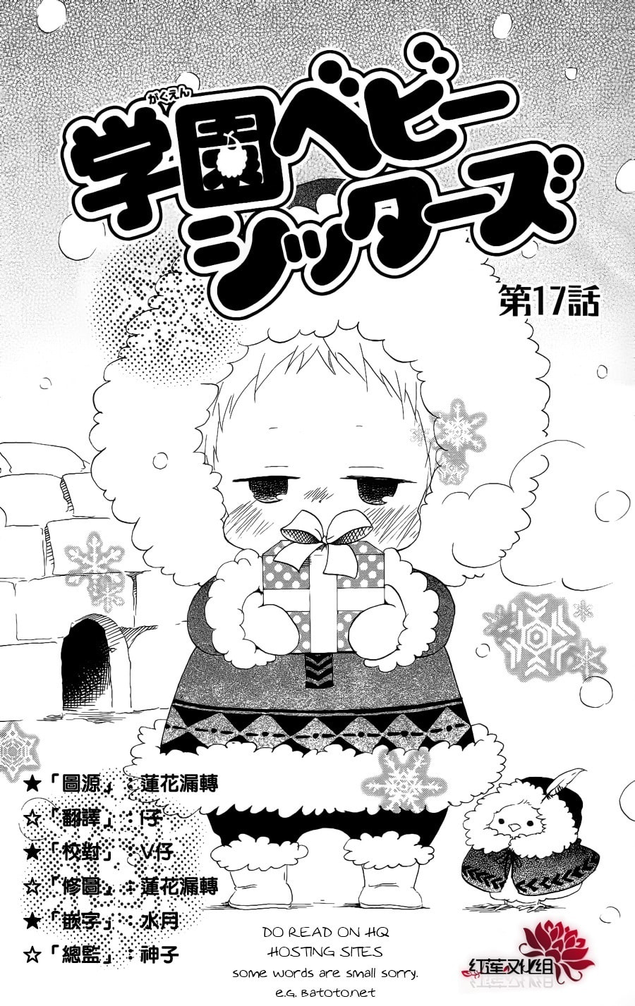 School Babysitters – Chapter 17 page 0