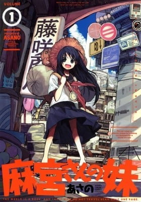 Sister of Ms. Asamiya Sister of Ms. Asamiya