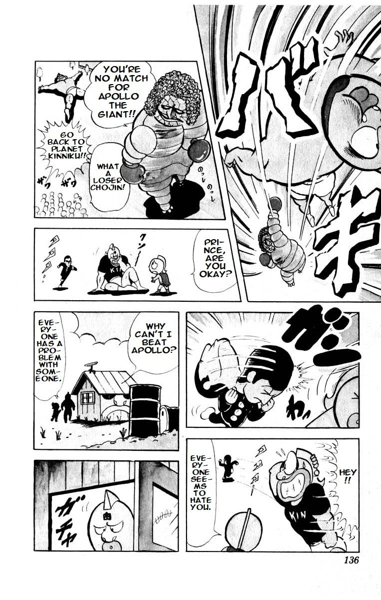 Japanese Dream page 1