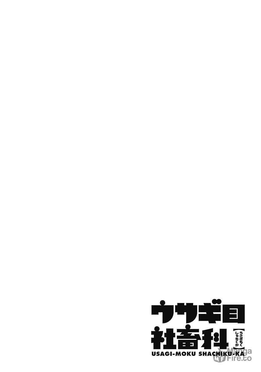 Fuwami & Mofuko Fuse into a Powerful Form… page 9