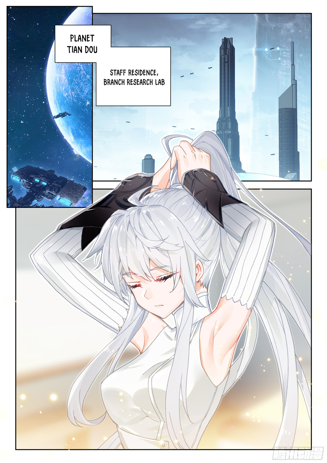 Dong Qian Qiu page 1