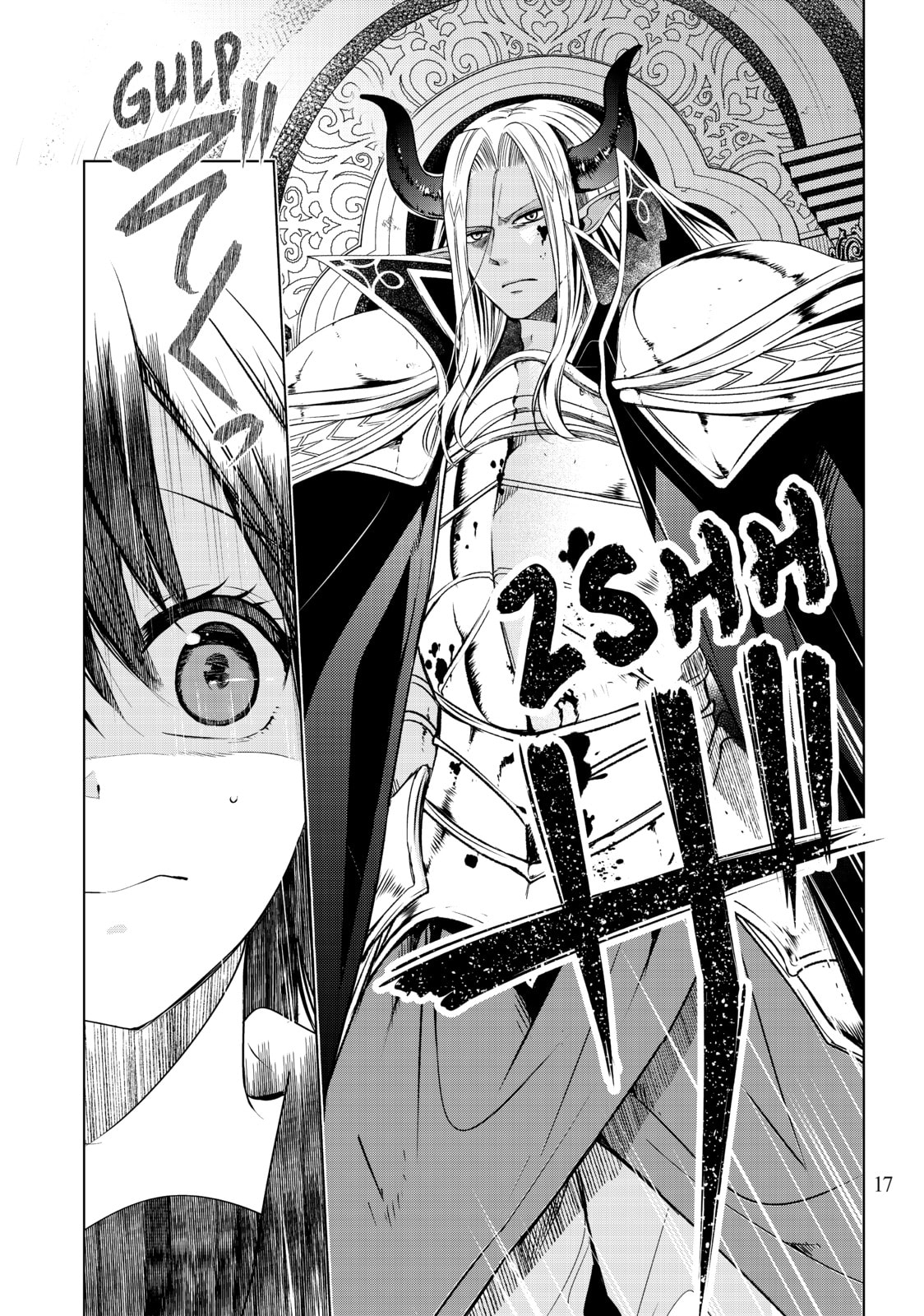 I Guess The Archfiend and I had Our First baby page 15