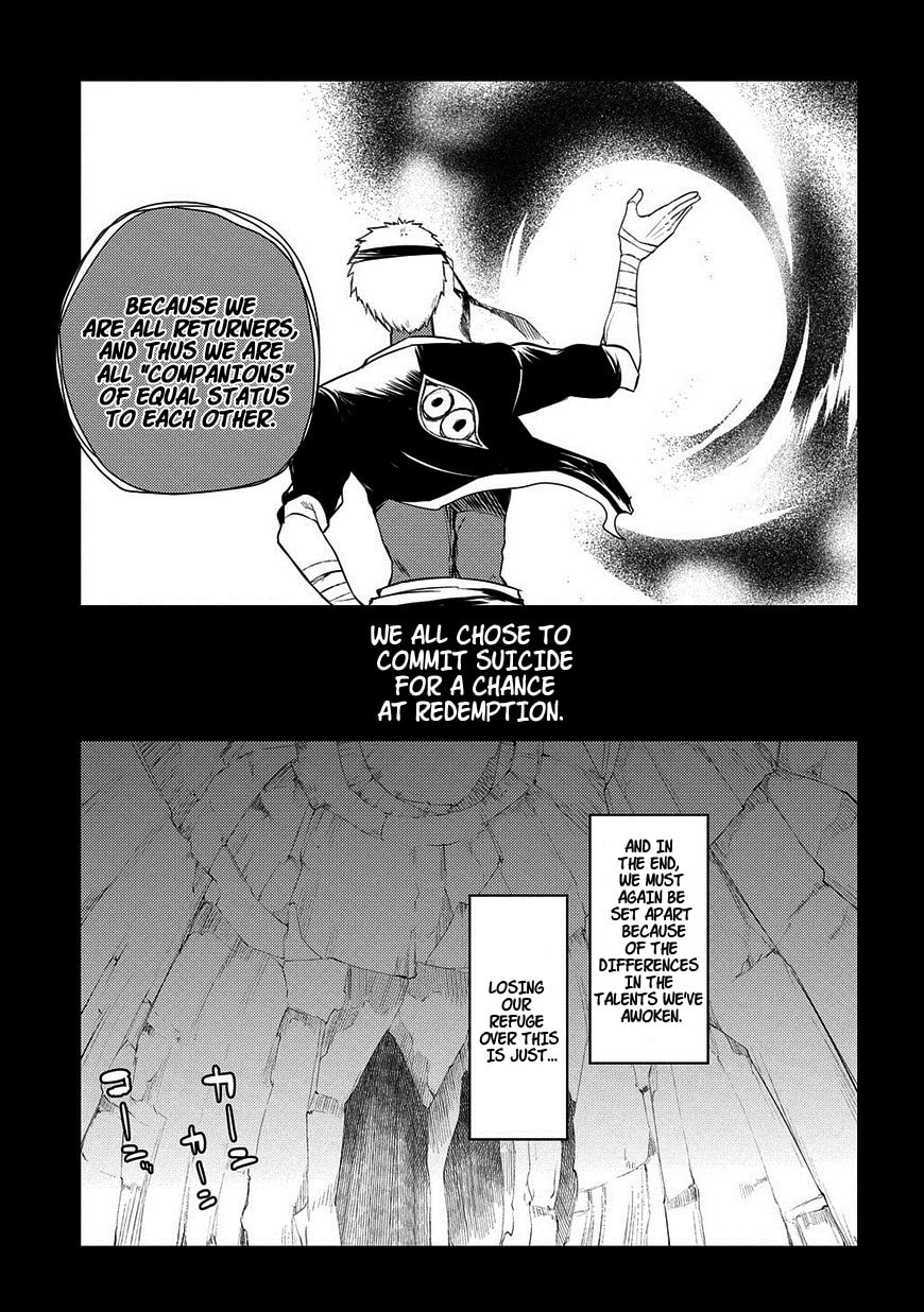 Senji Seiya and the Last Moments of the Dream (Part 1) page 12