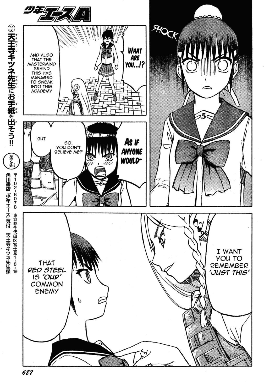Upotte!! – Chapter 56 page 16