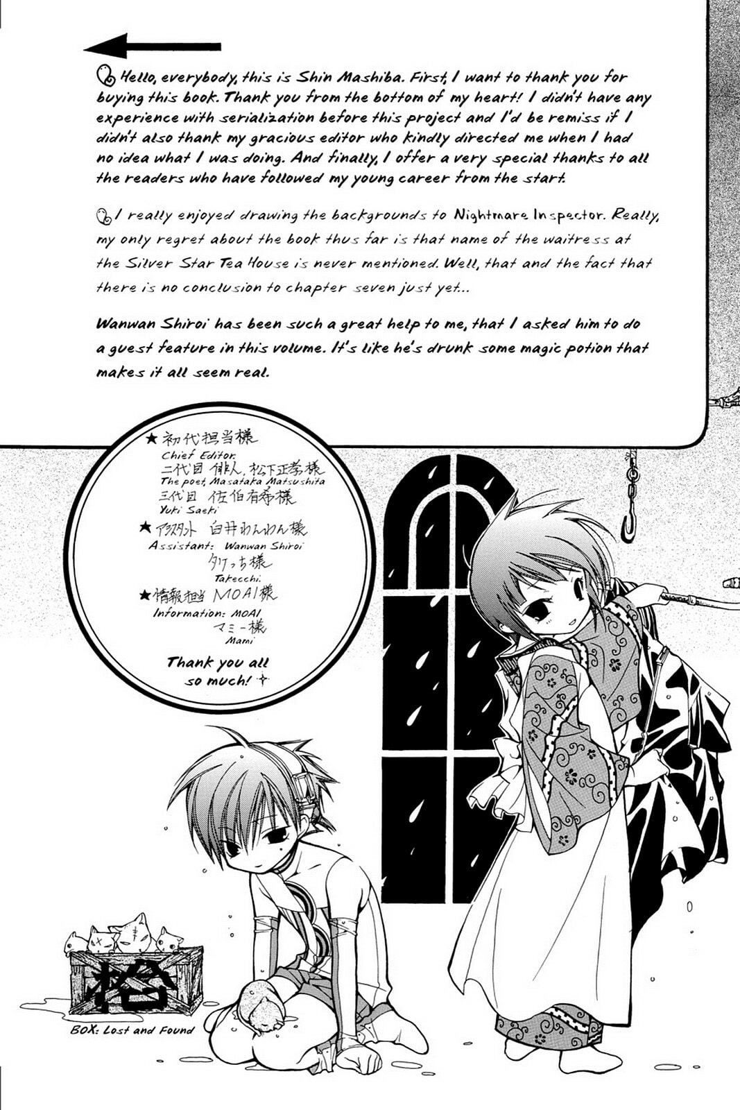 Nightmare Inspector: Yumekui Kenbun – Chapter 7 page 21