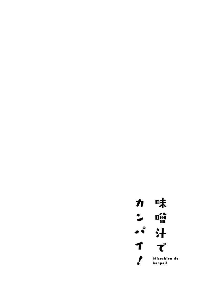 Lie and Promise page 33