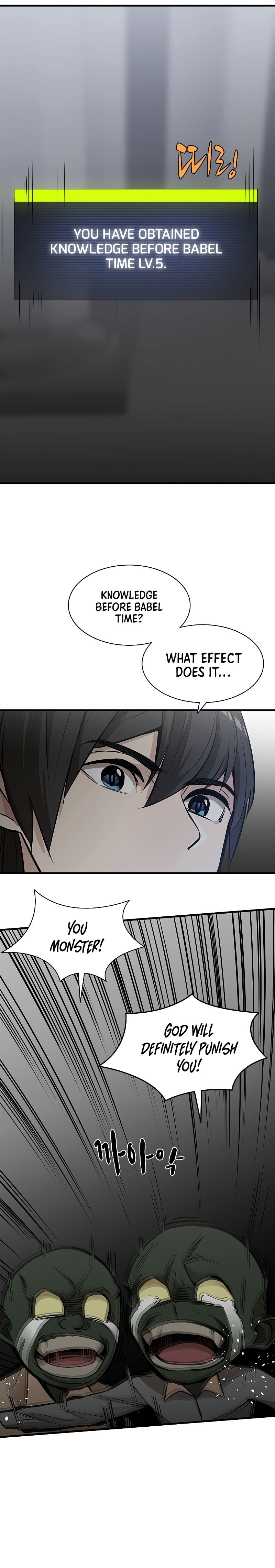 The Tutorial Is Too Tough! – Chapter 28 page 13