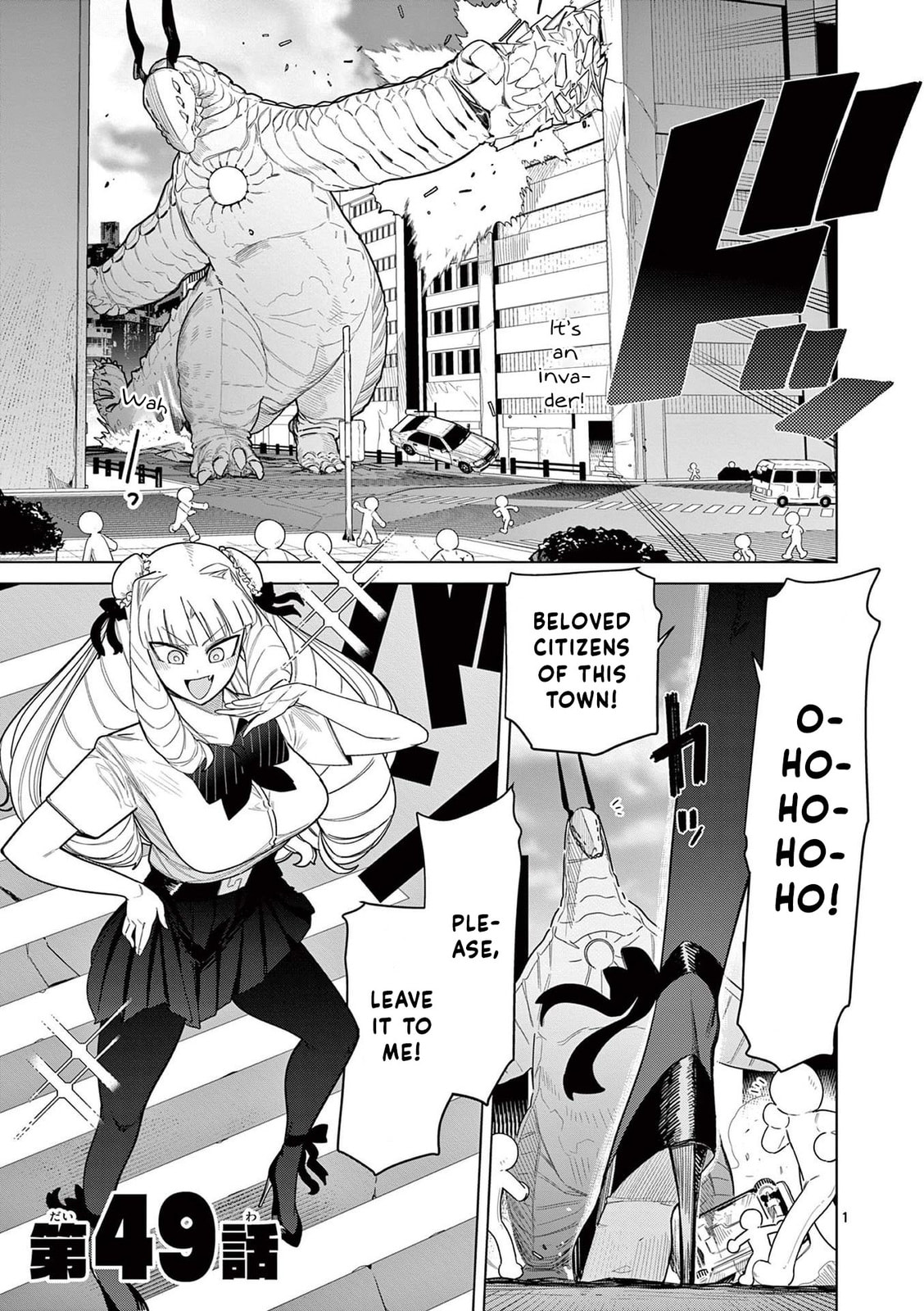 Crisis! Approaching toilet limit desu wa! page 0