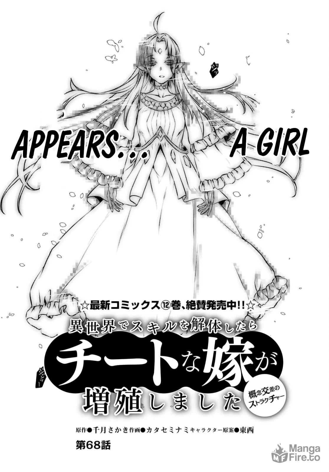 Isekai de Skill o Kaitai Shitara Cheat na Yome ga Zōshoku Shimashita Gainen Kōsa no Structure – Chapter 68 page 2