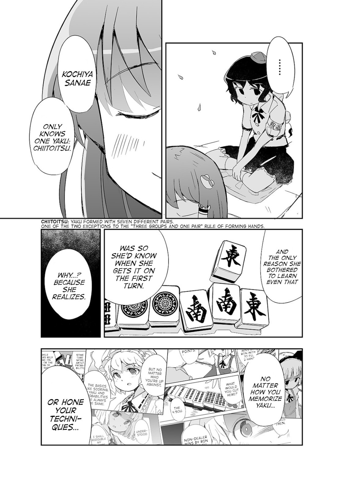 Touhou Project Fan Fictions: There Aren't Many Tiles That Can't Be Discard – Chapter 4 page 15