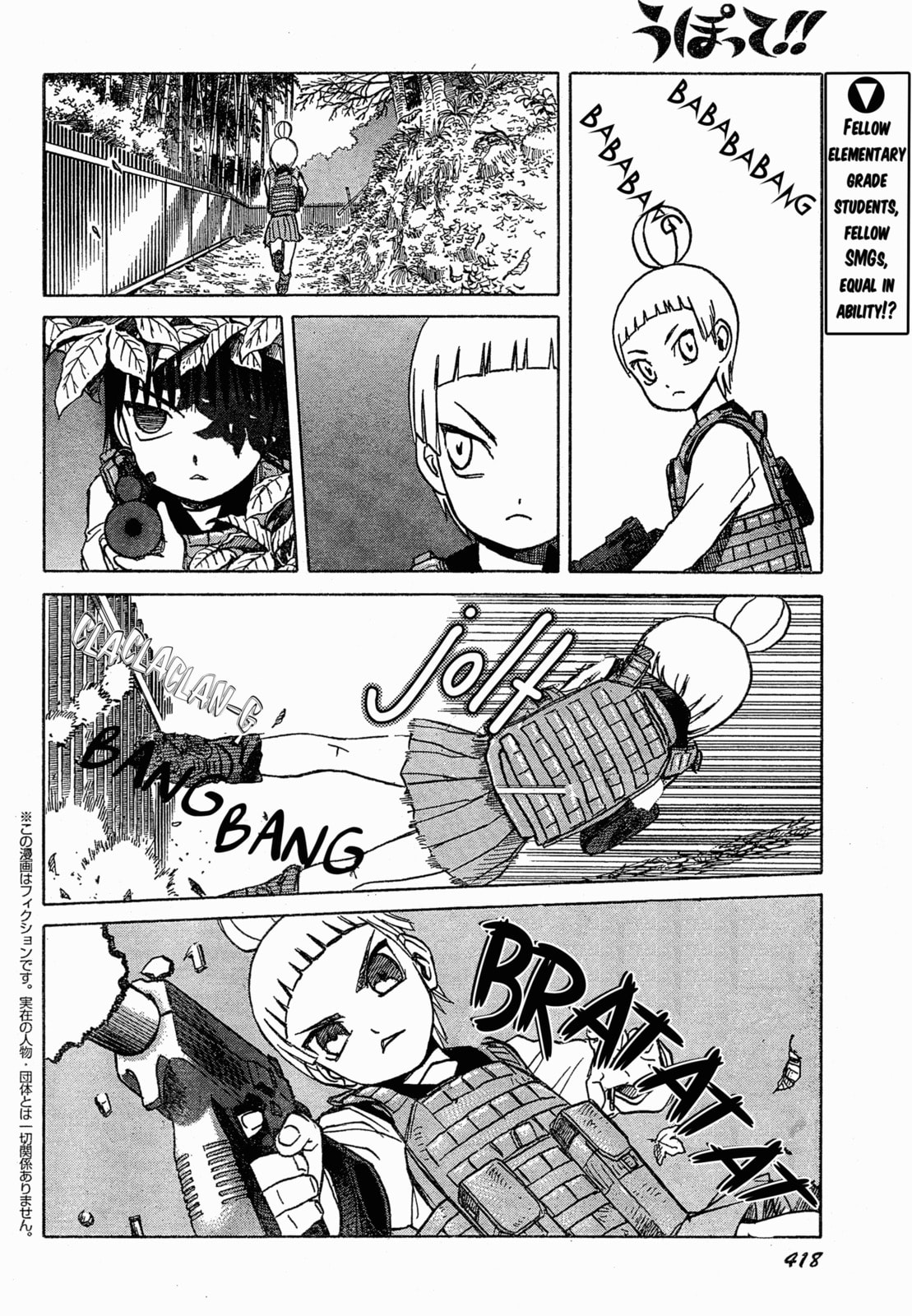 Upotte!! – Chapter 55 page 1
