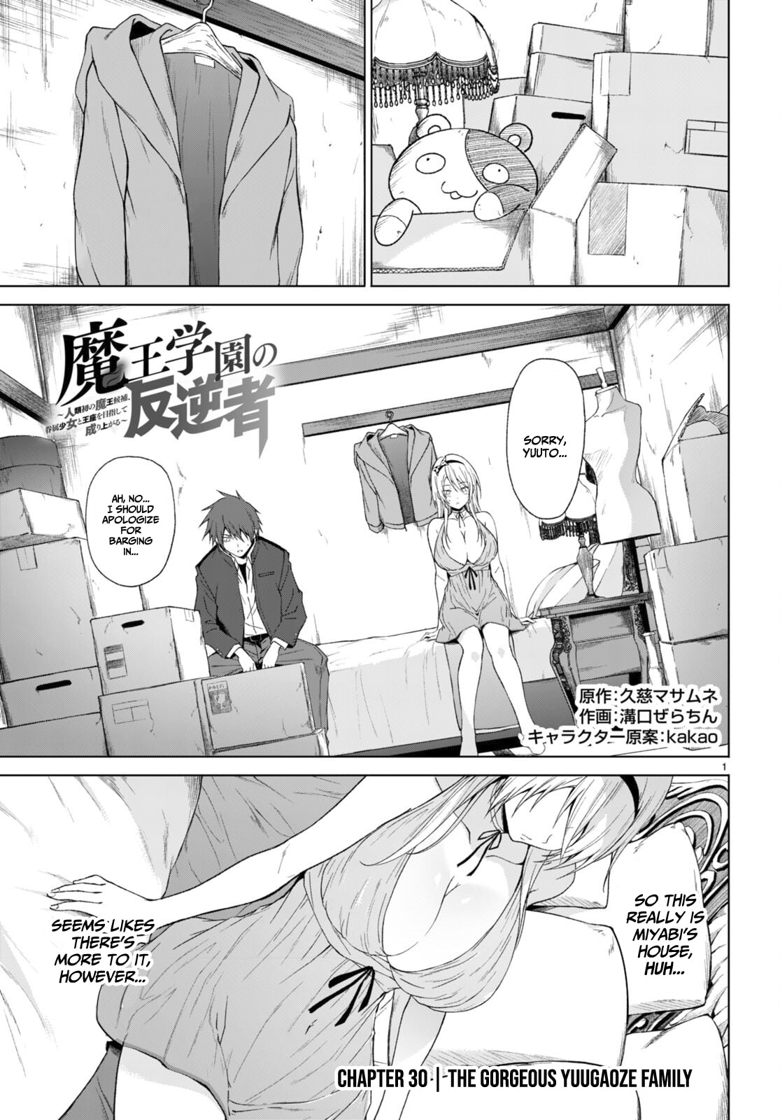 The gorgeous Yuugaoze Family page 1