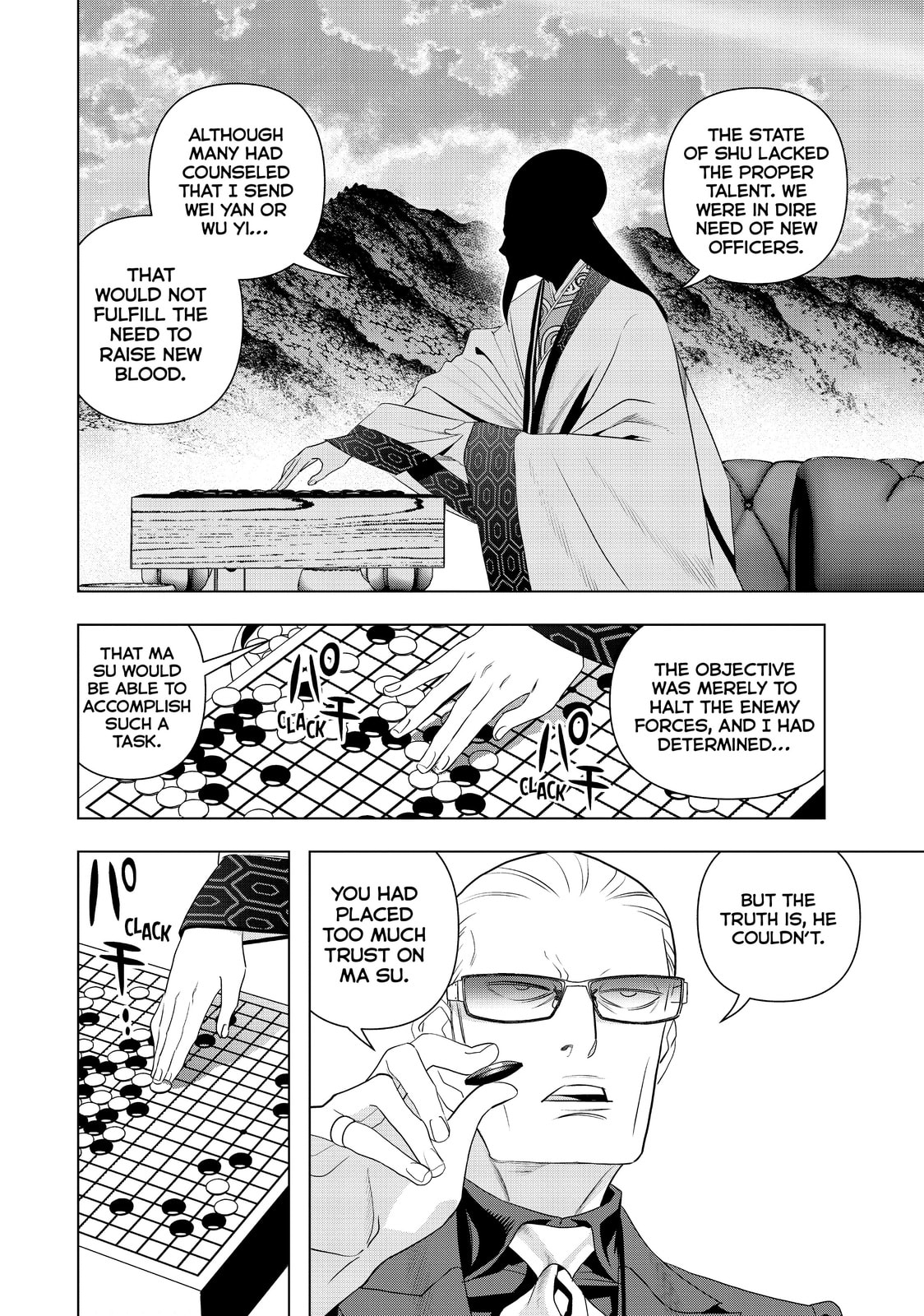 Kongming, to Seek One's Master page 7